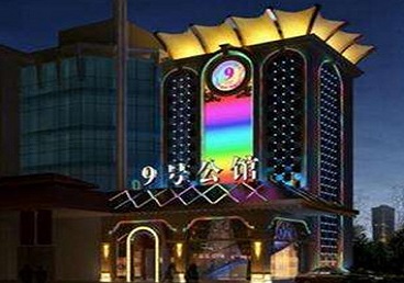 昭苏好玩开放荤素KTV推荐-九号公馆KTV消费价格口碑点评